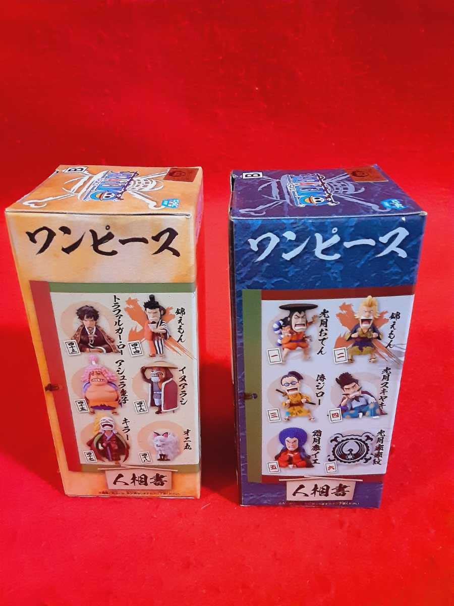 ワンピース ワーコレ ワノ国 1〜8 回想編 1、2 フィギュア Amazon.co.jp: ワンピース ワールドコレクタブルフィギュア ワノ国8